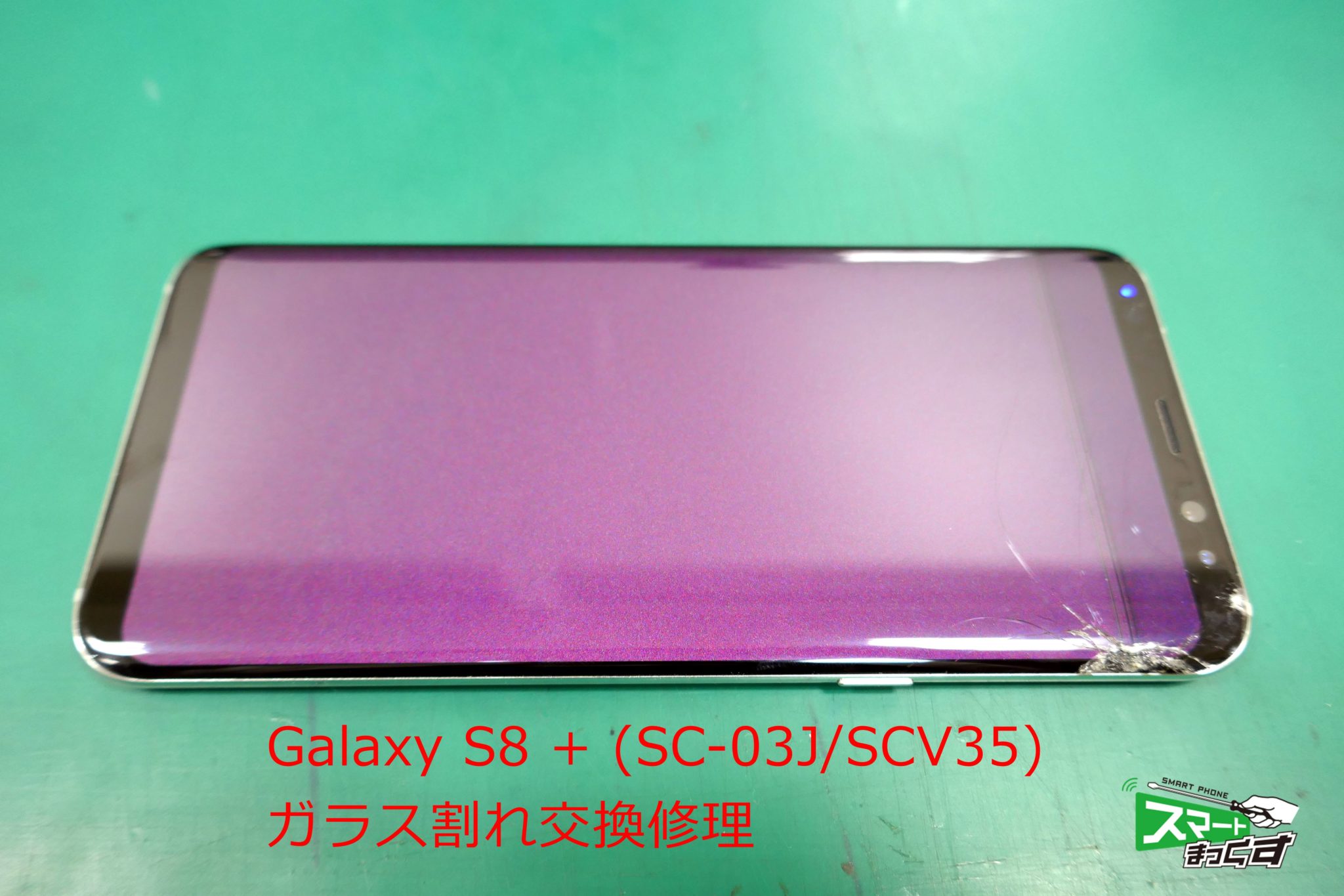 Galaxy S8+ SC-03J 画面割れ - 大阪府の家具