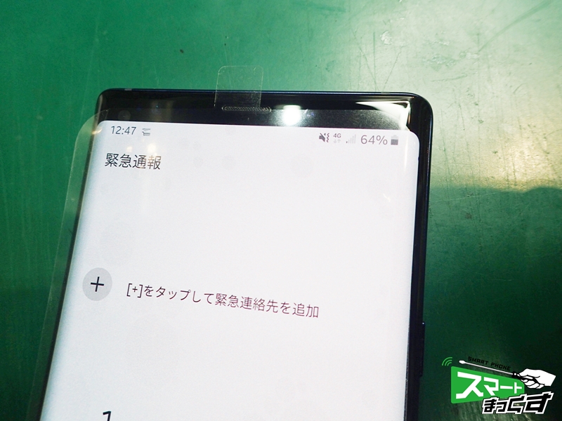 Galaxy Note9 ガラス割れ 即日画面交換 - 大阪梅田店