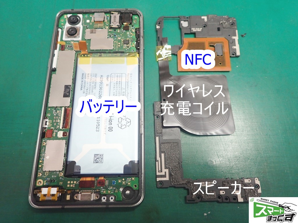 aquos sh-04l スピーカー