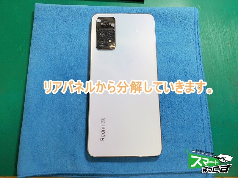 即日対応】Xiaomi Redmi Note 11 Pro 5G 画面交換修理 -滋賀- 東京