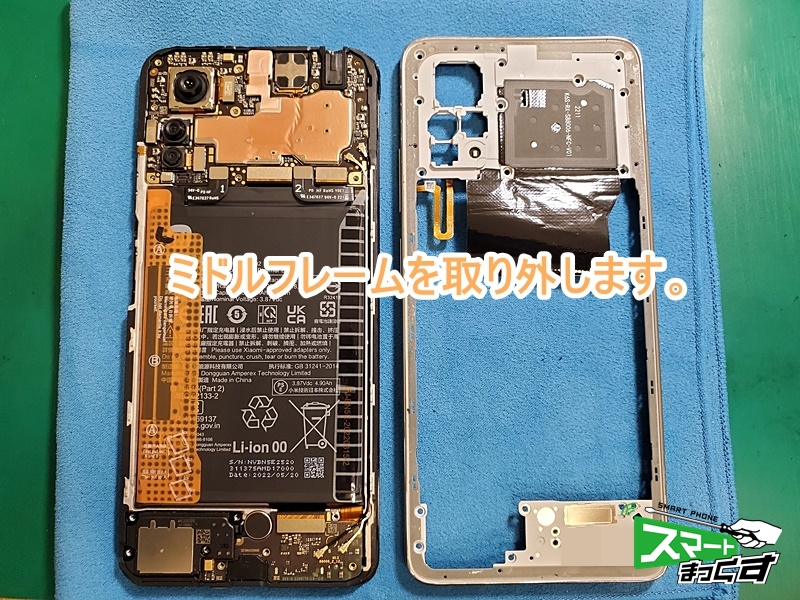 即日対応】Xiaomi Redmi Note 11 Pro 5G 画面交換修理 -滋賀- 東京・大阪・滋賀のスマートフォン修理 スマートまっくす |  全国対応