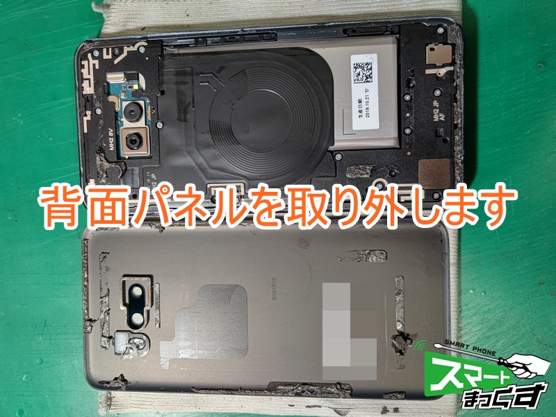 LG G8X ThinQ 画面割れ・バッテリー交換修理 -スマホ修理【滋賀】