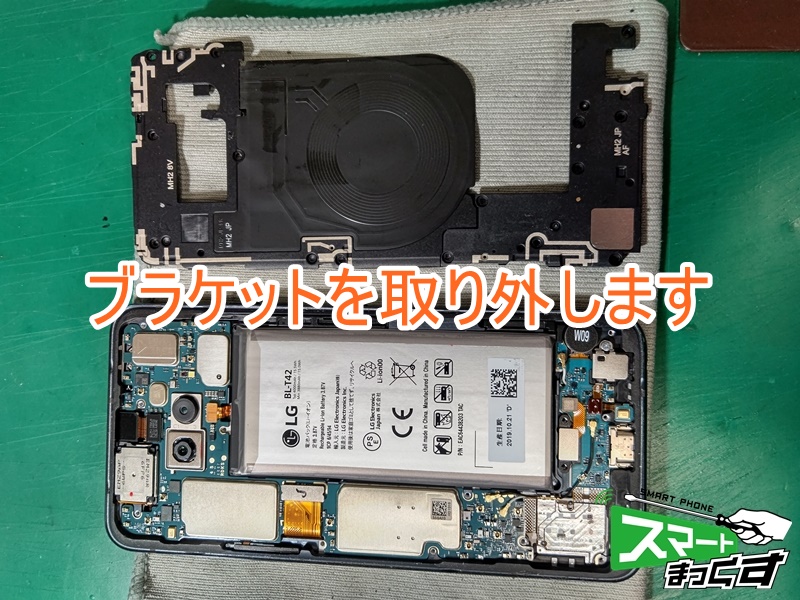 LG G8X ThinQ 画面割れ・バッテリー交換修理 -スマホ修理【滋賀】