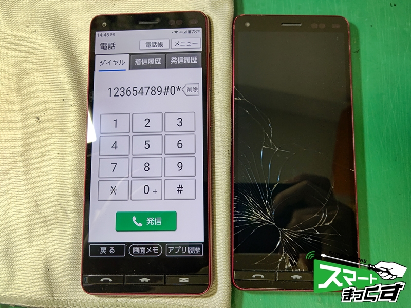 kyocera-basio-4-kyv-47-display-repair-completion - 東京・大阪・滋賀のスマートフォン修理  スマートまっくす | 全国対応