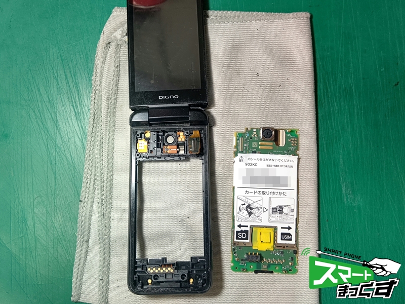 京セラ DIGNOケータイ3 基板組替修理 -滋賀- 東京・大阪・滋賀のスマートフォン修理 スマートまっくす | 全国対応