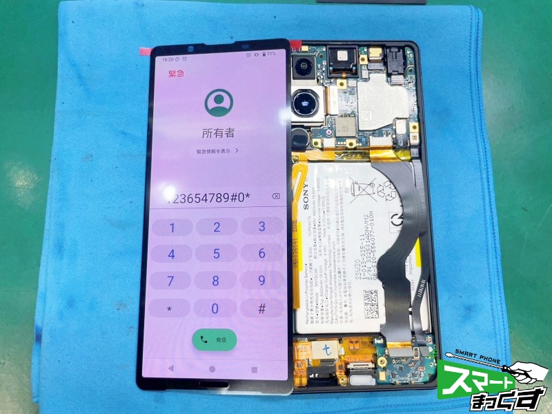 SONY　Xperia　5　Ⅴ　交換部品　仮組テスト