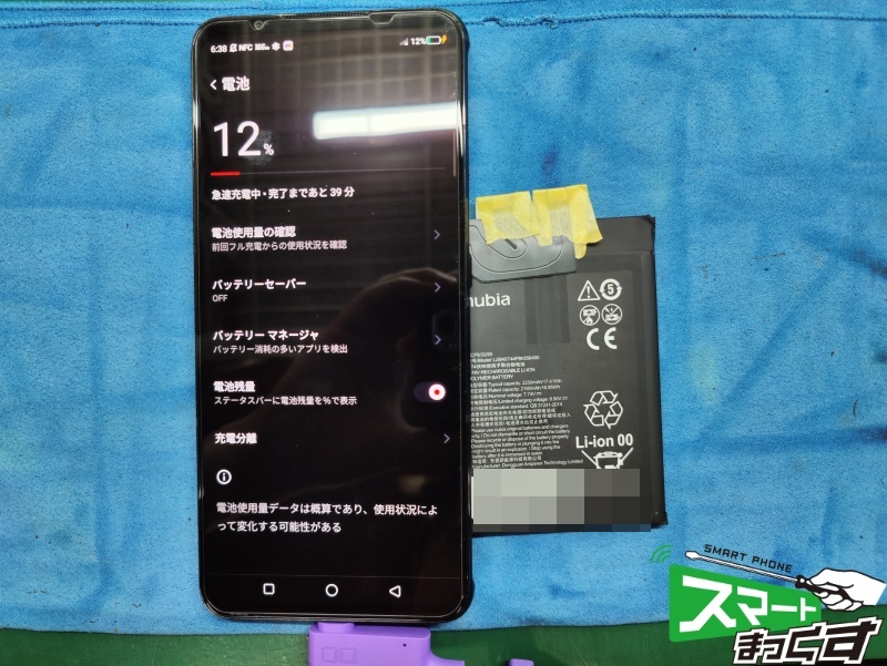 Nubia　RedMagic　７　バッテリー交換修理　交換部品仮組テスト