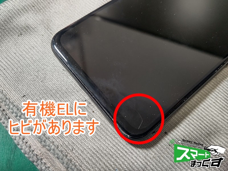 Pixel4a 4G 画面交換修理 -滋賀- 東京・大阪・滋賀のスマートフォン修理 スマートまっくす | 全国対応