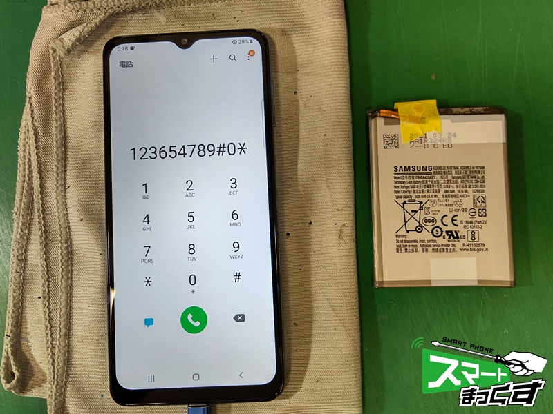 Galaxy A32 5G バッテリー交換修理 -滋賀- 【Check BATTERY】 - 東京・大阪・滋賀のスマートフォン修理 スマートまっくす  | 全国対応